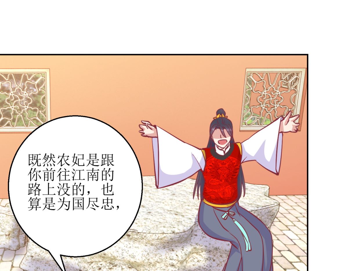 第64话 皇上，不要胡闹！-第65话
