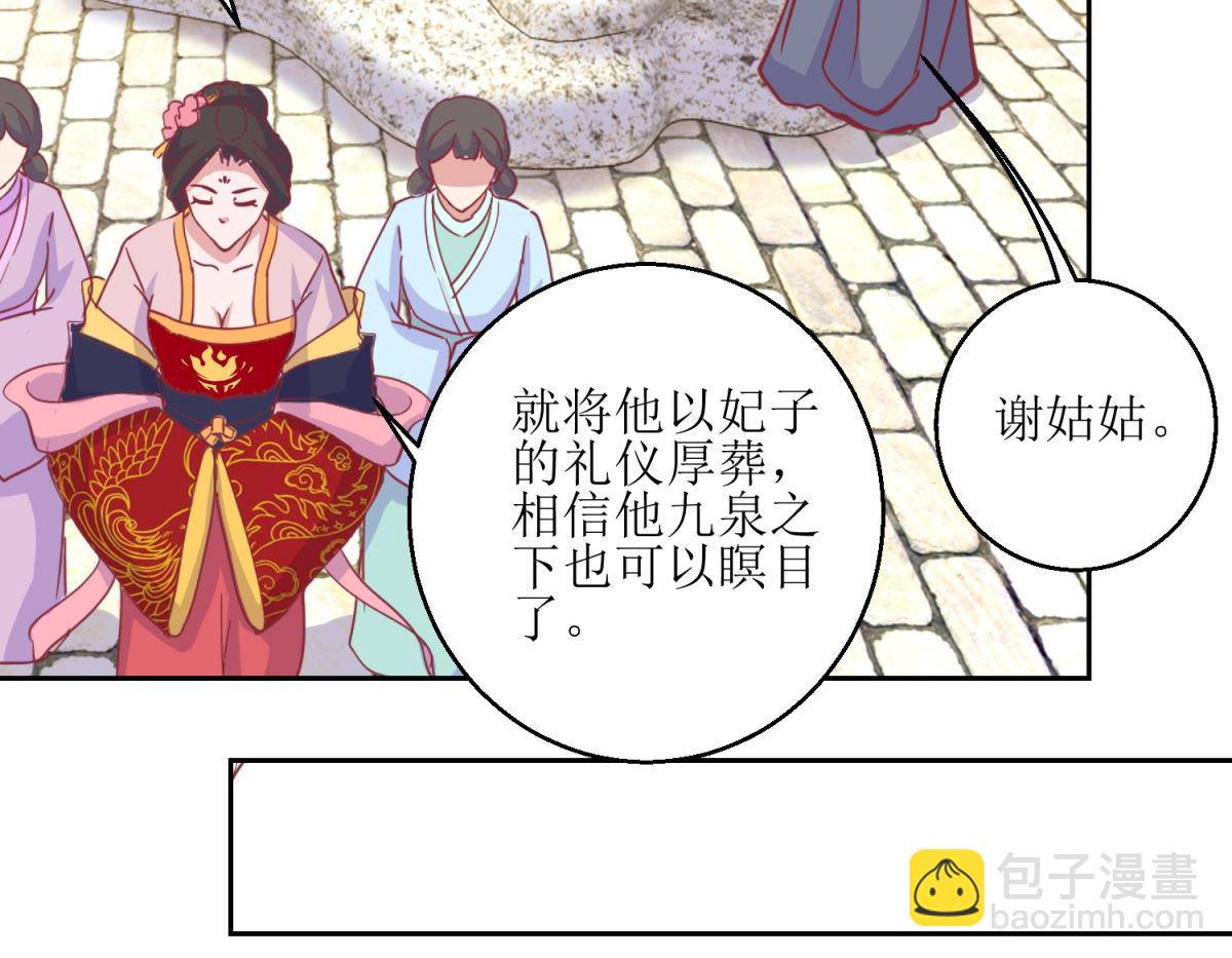 第64话 皇上，不要胡闹！-第65话