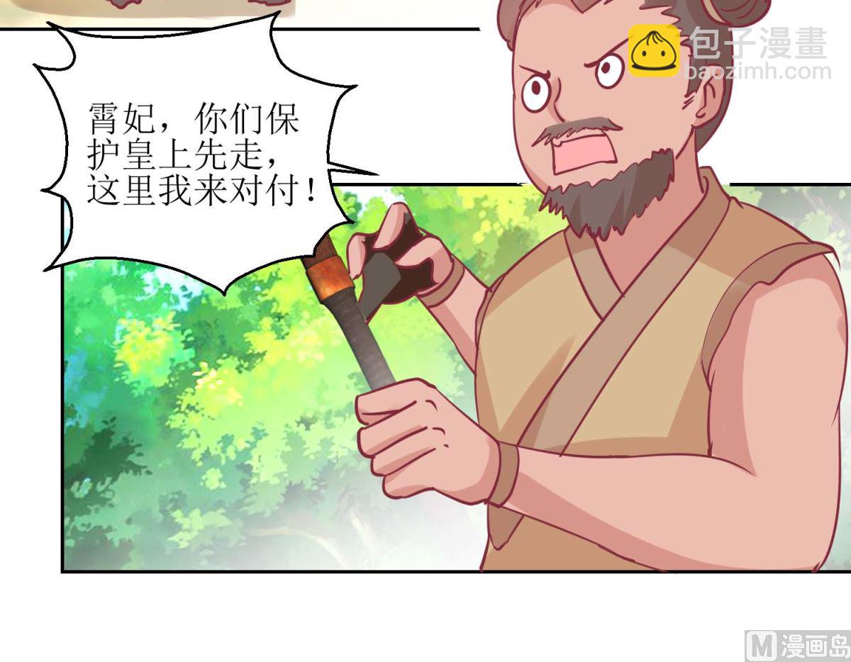 第66话 野兽园-第67话