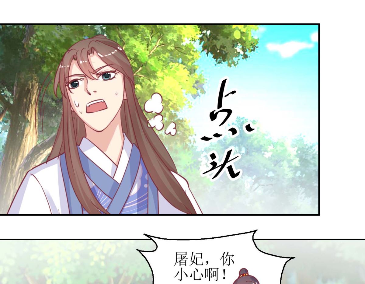 第66话 野兽园-第67话