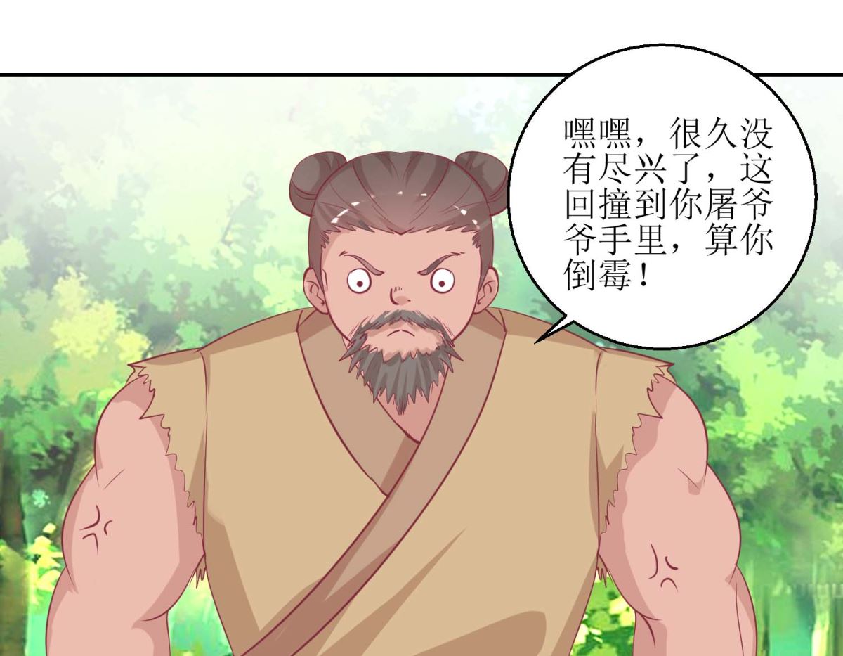 第66话 野兽园-第67话