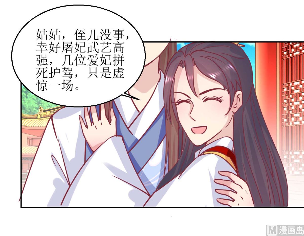 第66话 野兽园-第67话