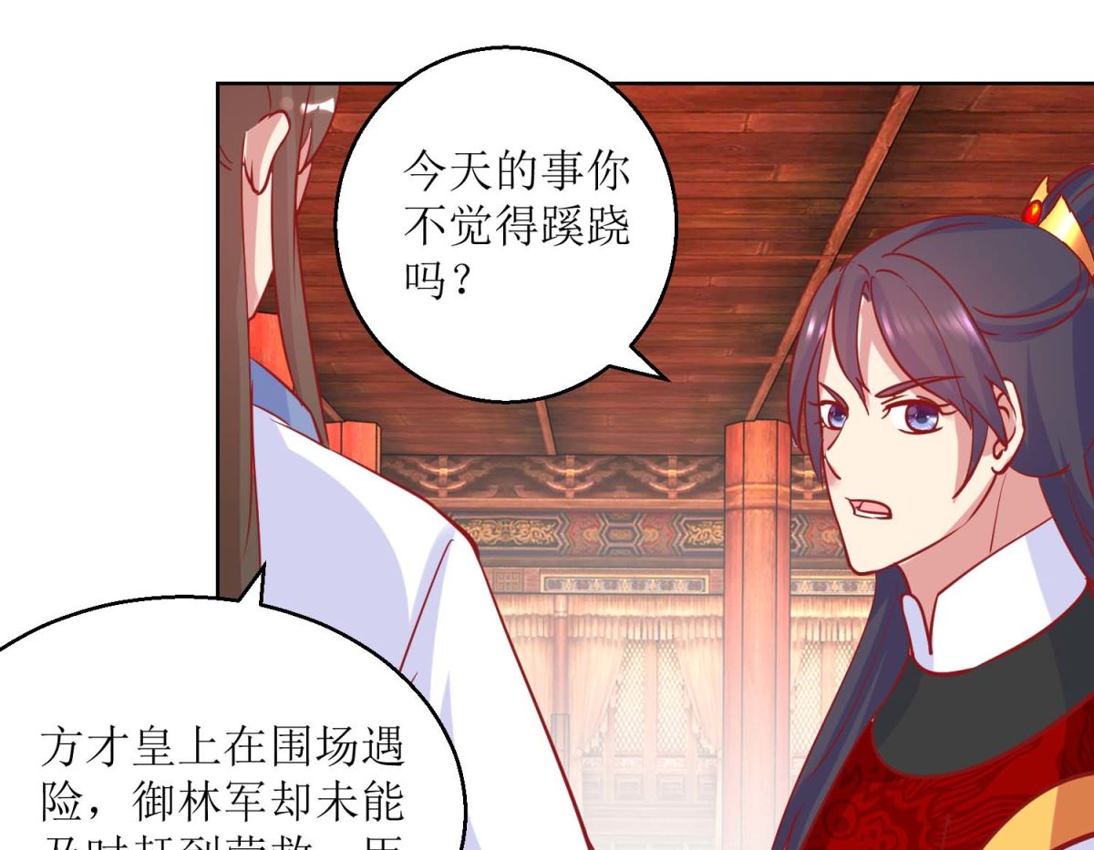 第68话 野兽嫔妃-第69话