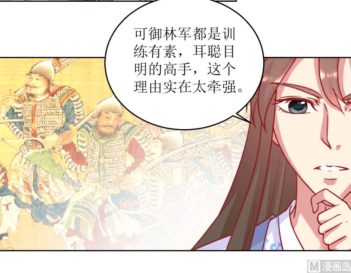 第68话 野兽嫔妃-第69话