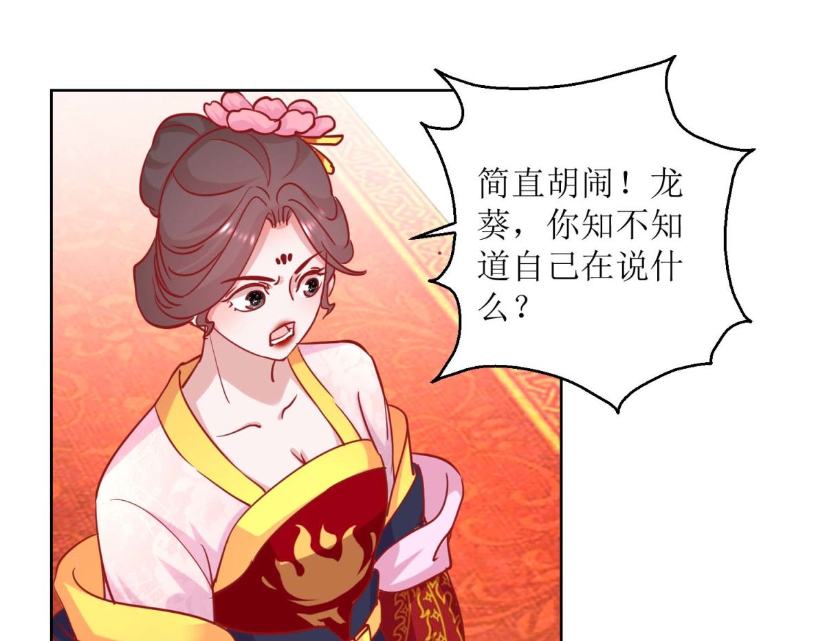 第68话 野兽嫔妃-第69话