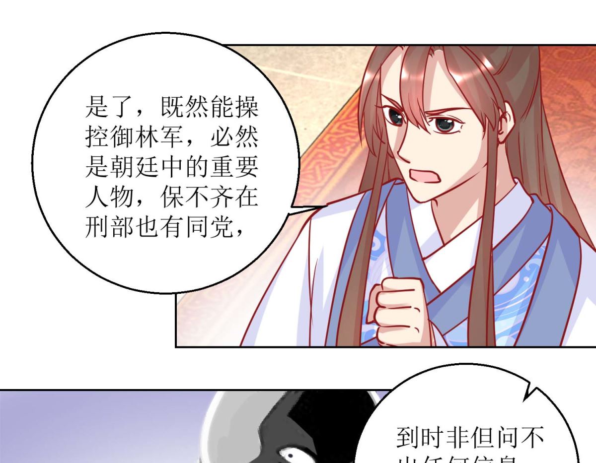 第68话 野兽嫔妃-第69话