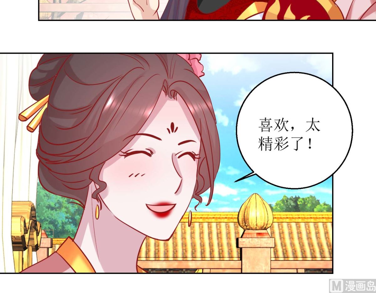 第68话 野兽嫔妃-第69话