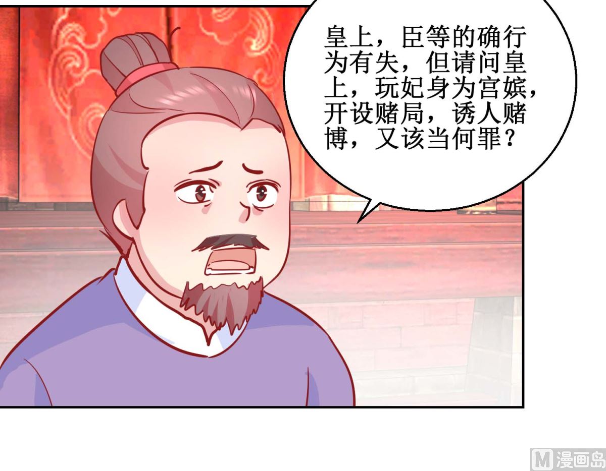第70话 真寿礼-第71话
