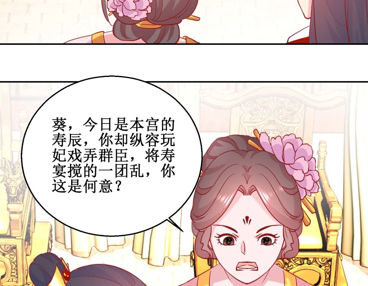 第70话 真寿礼-第71话