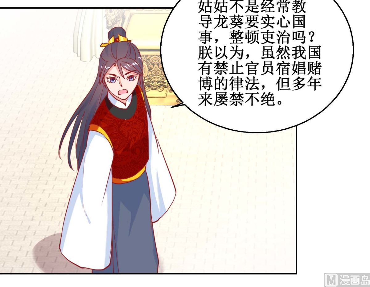 第70话 真寿礼-第71话