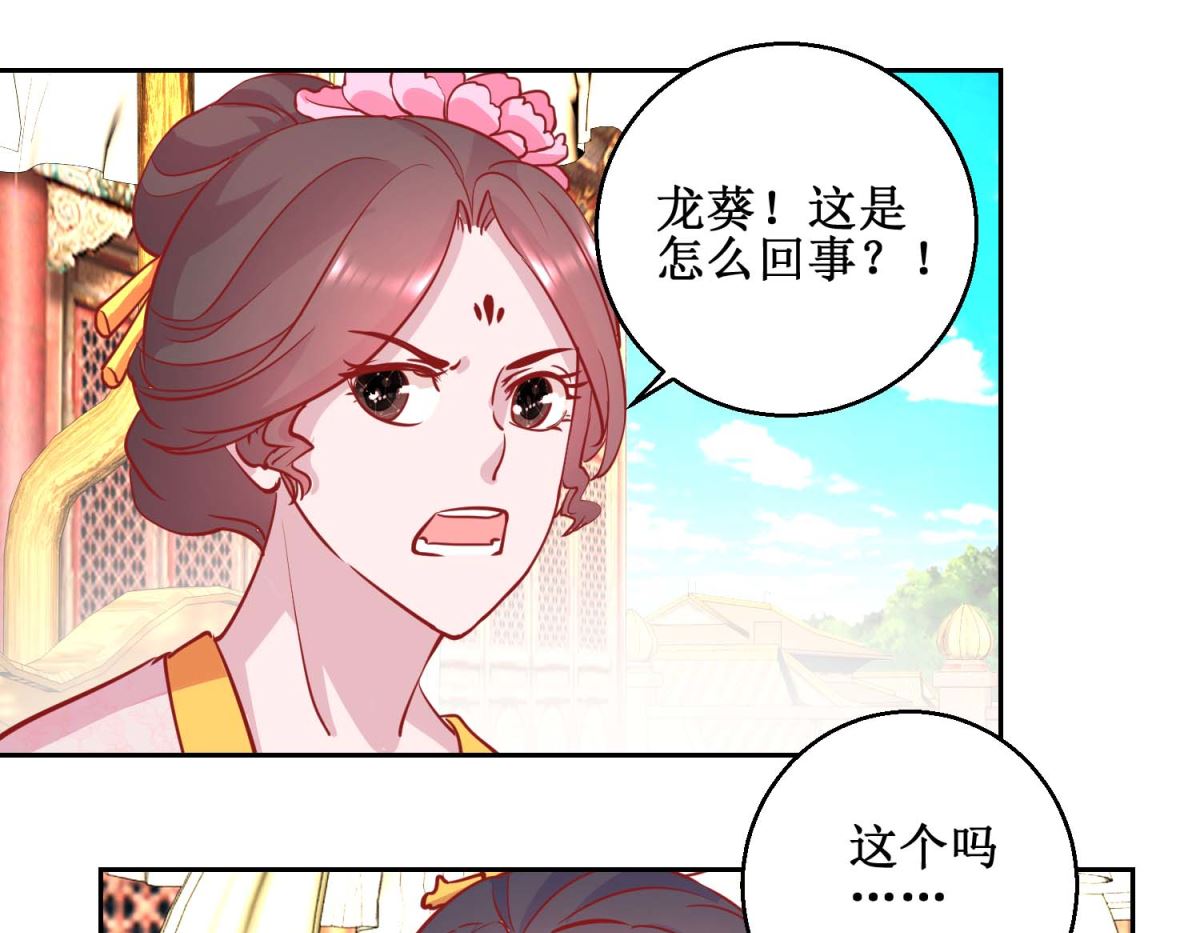 第70话 真寿礼-第71话