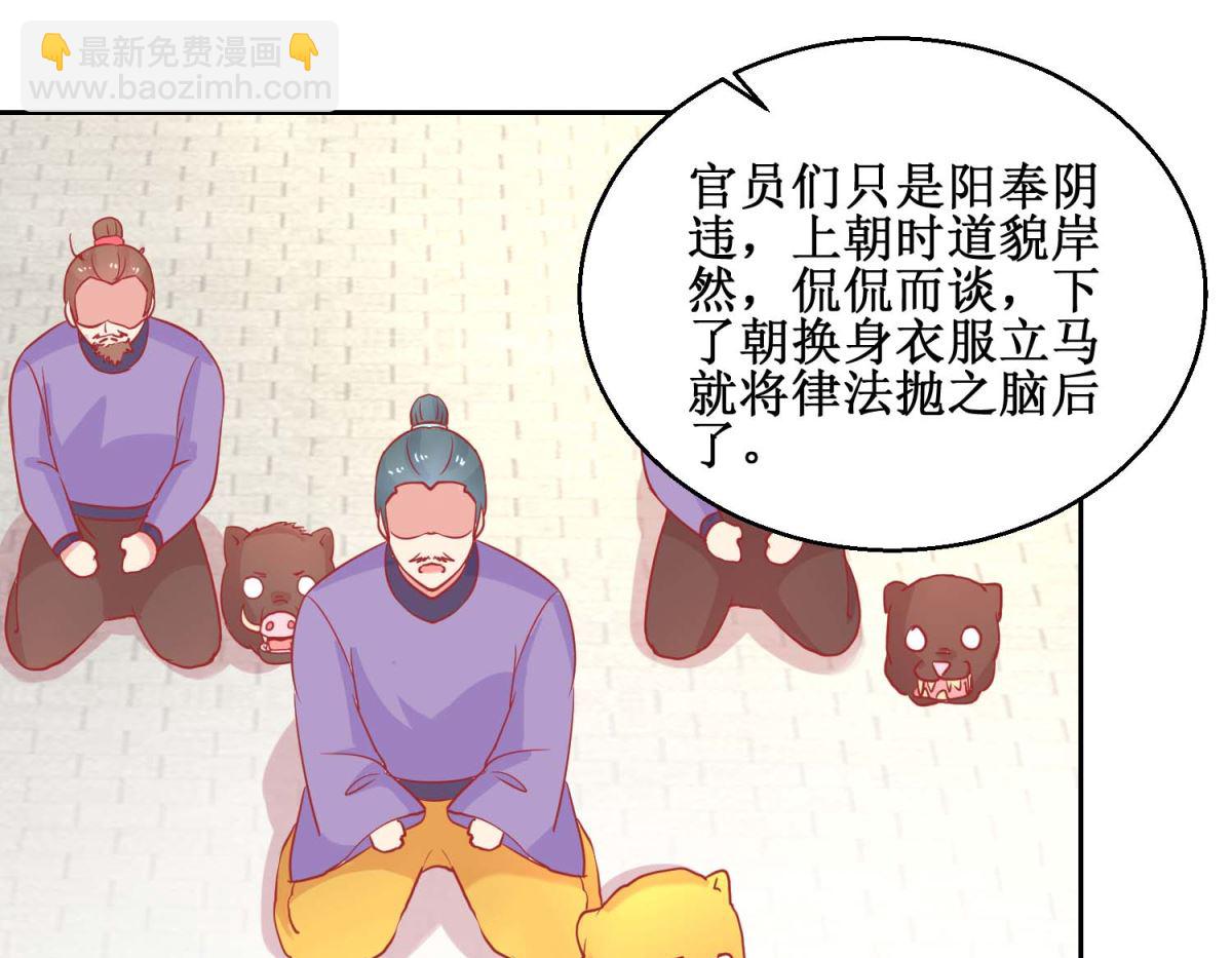 第70话 真寿礼-第71话