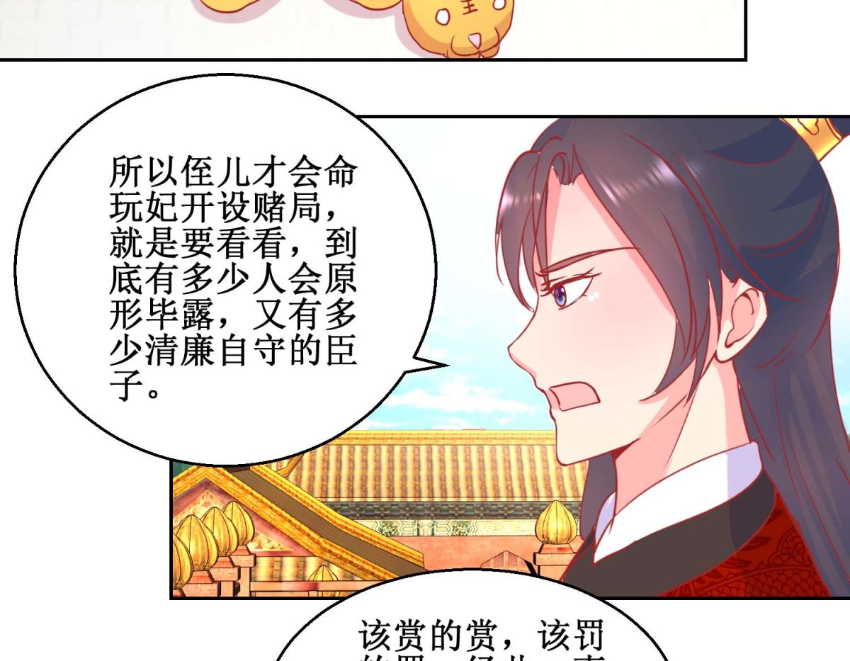 第70话 真寿礼-第71话