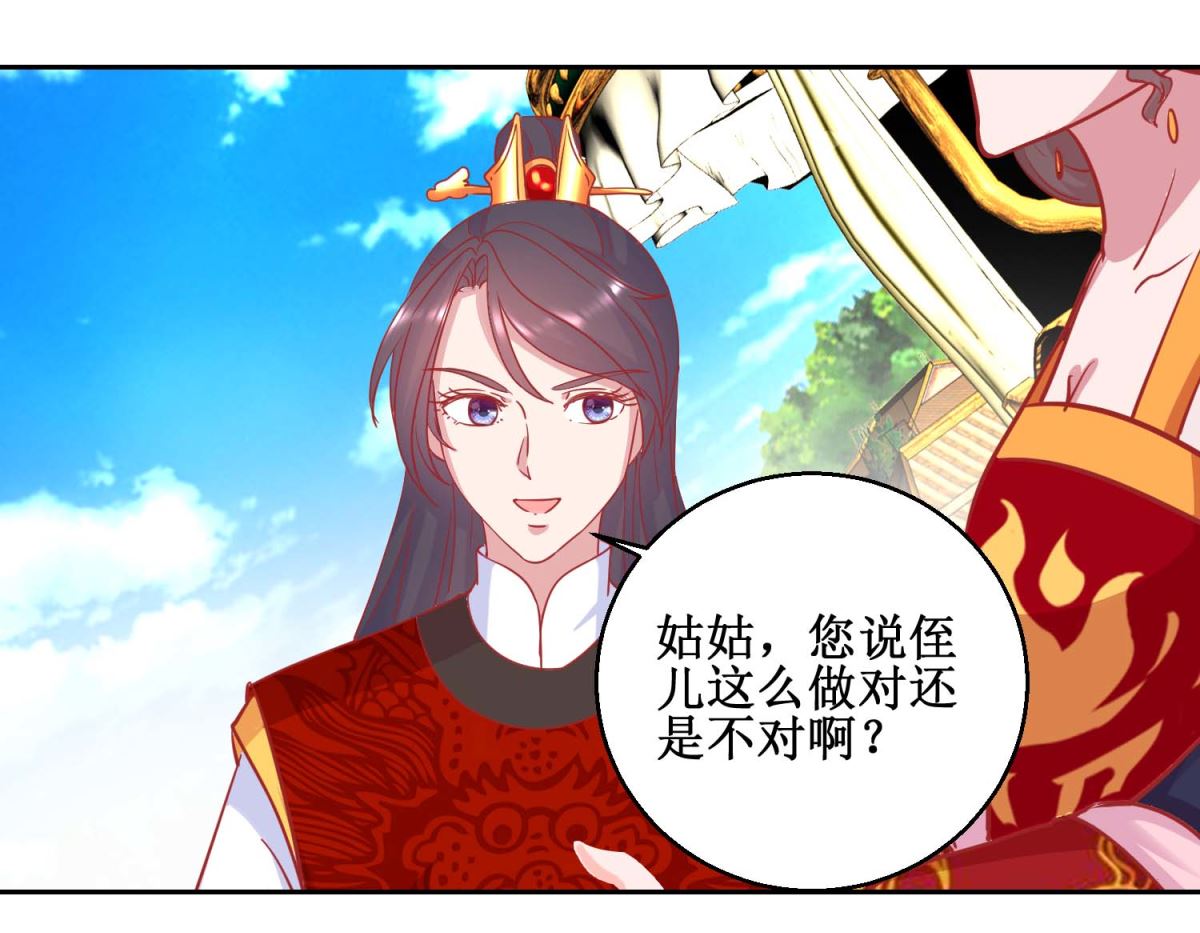 第70话 真寿礼-第71话