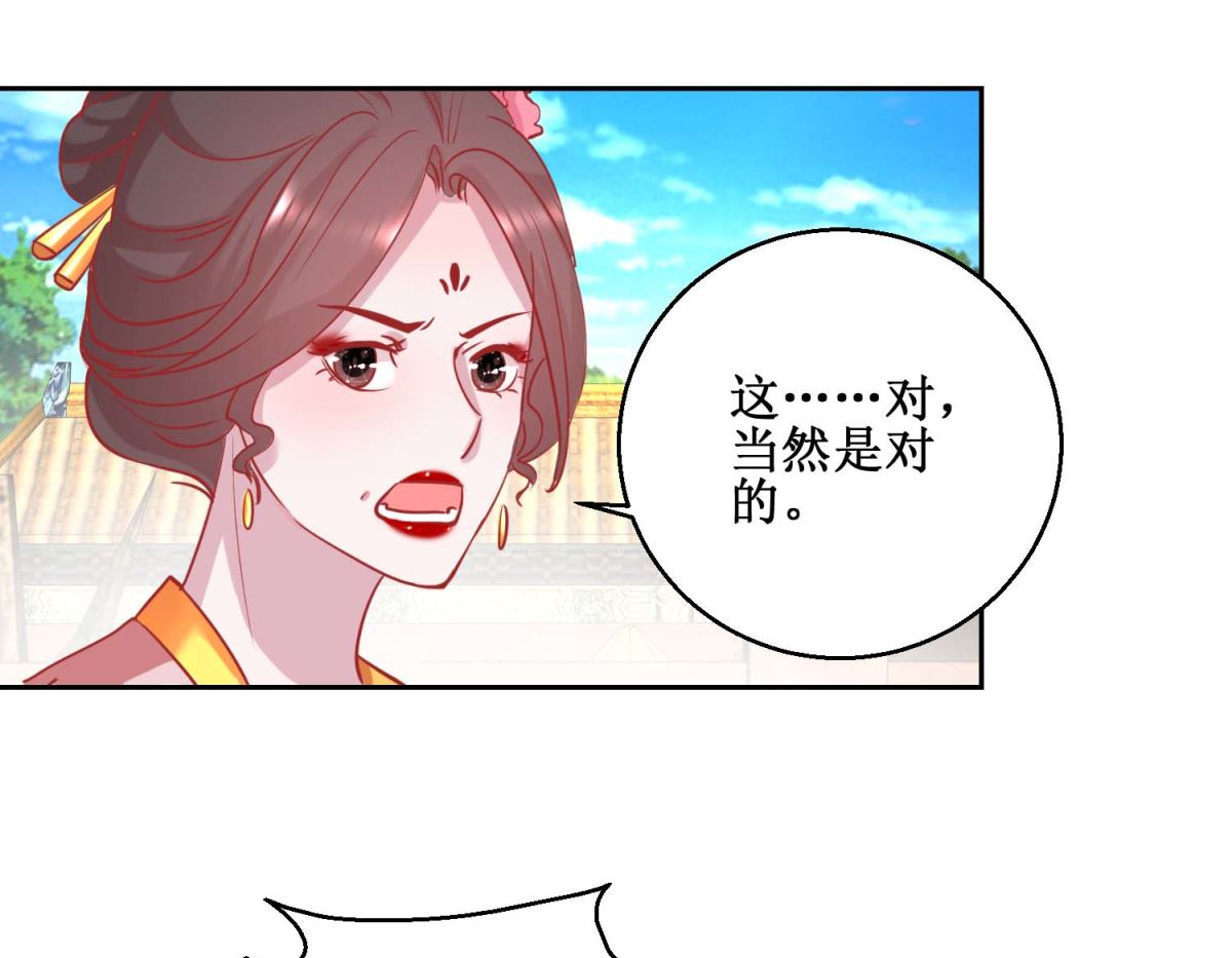 第70话 真寿礼-第71话