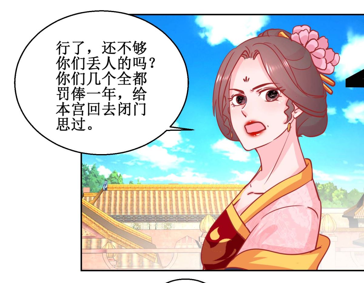 第70话 真寿礼-第71话