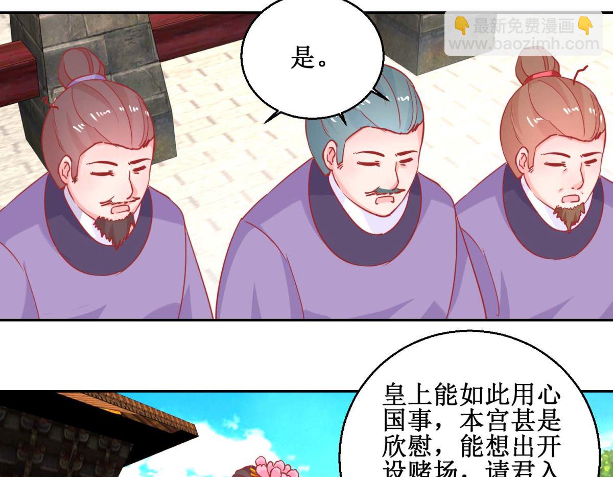 第70话 真寿礼-第71话
