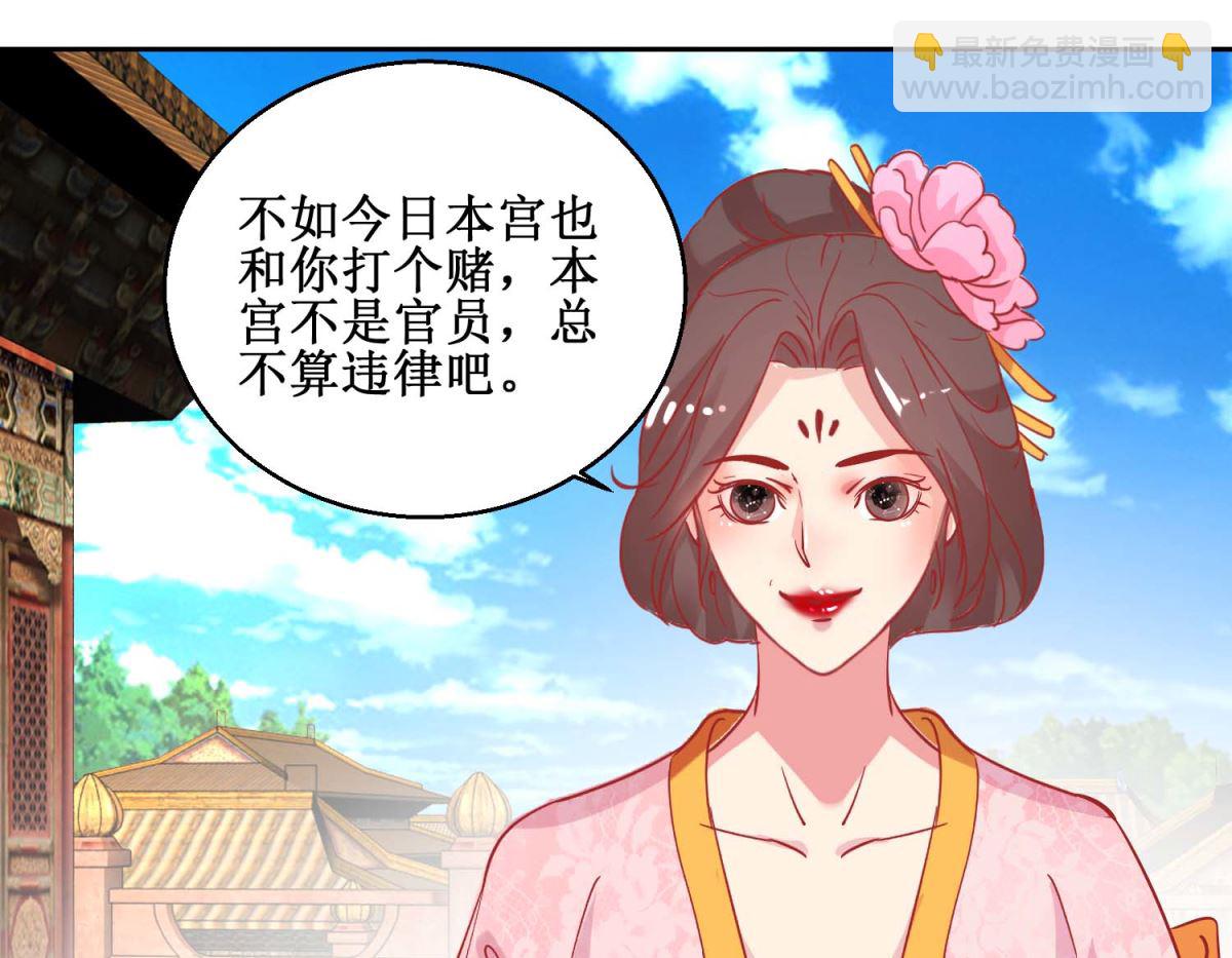 第70话 真寿礼-第71话