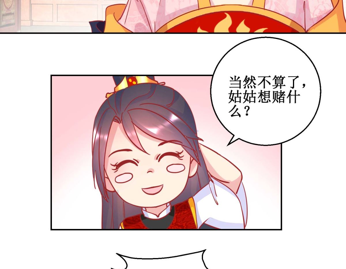 第70话 真寿礼-第71话