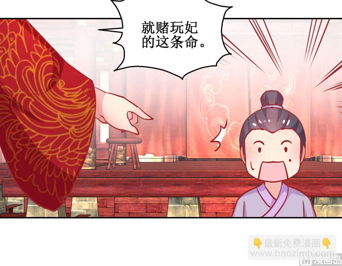 第70话 真寿礼-第71话