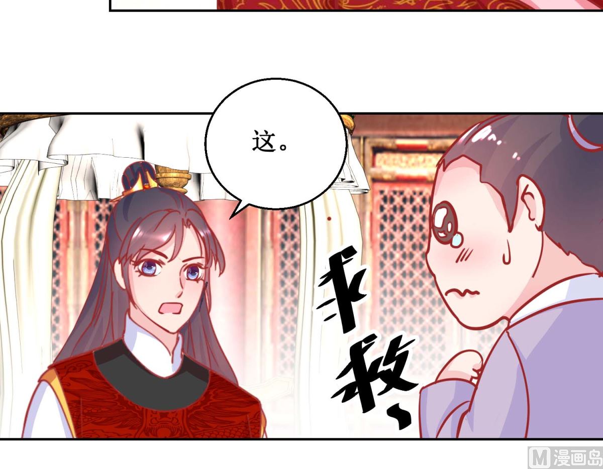 第70话 真寿礼-第71话