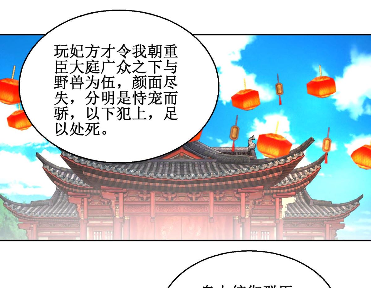 第70话 真寿礼-第71话