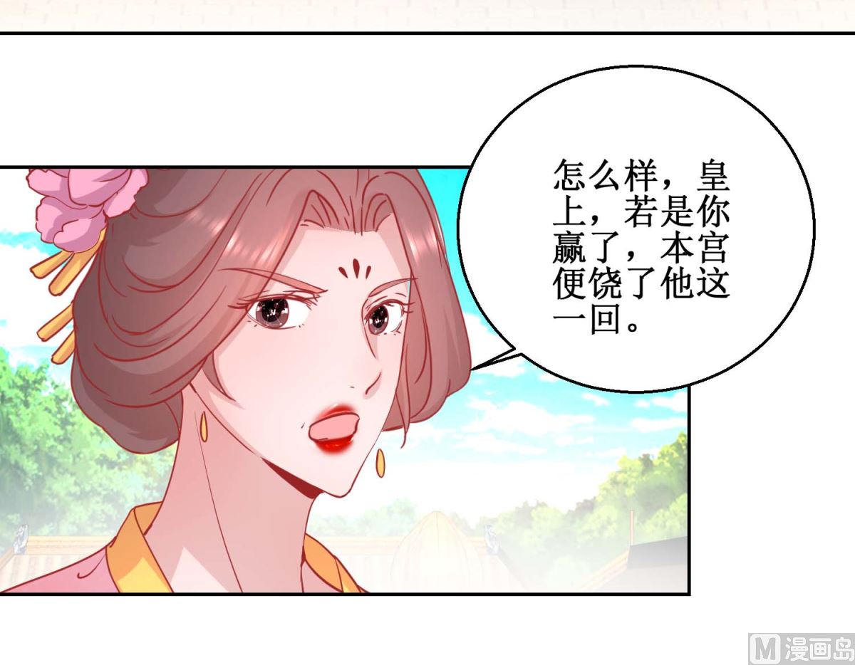 第70话 真寿礼-第71话