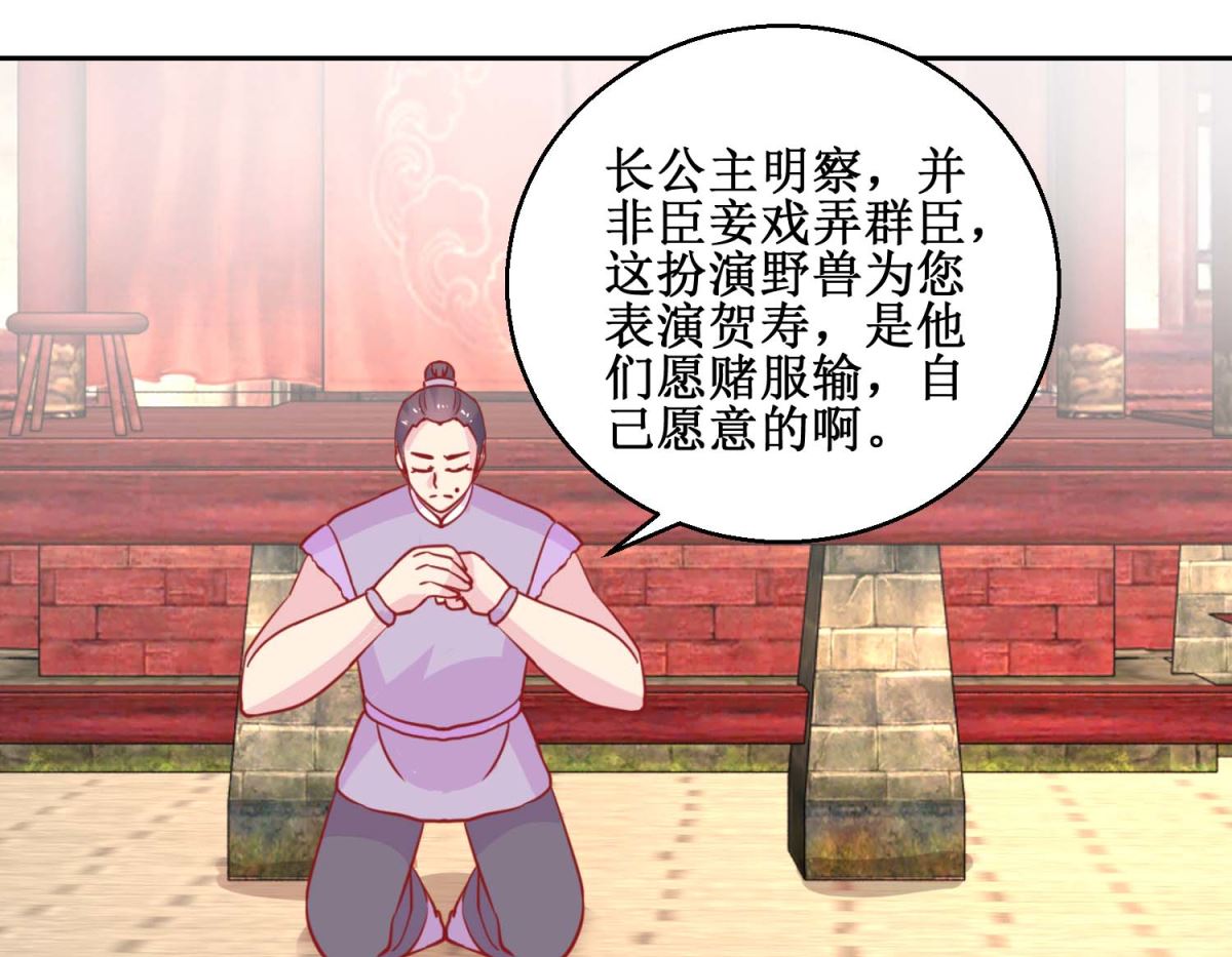 第70话 真寿礼-第71话