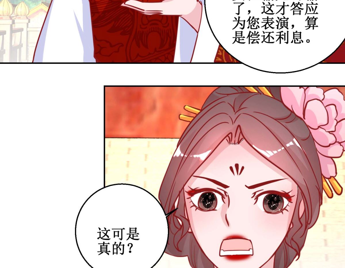第70话 真寿礼-第71话