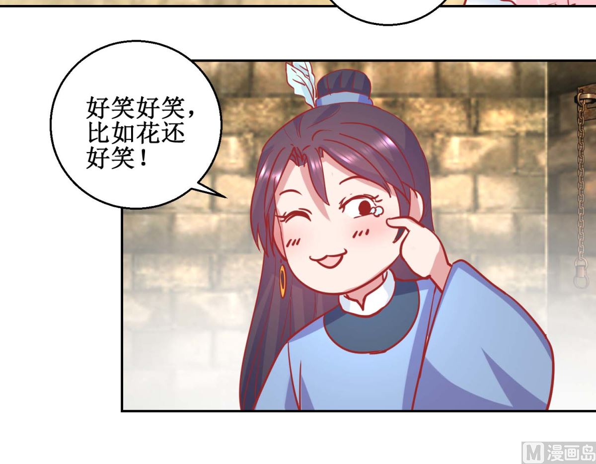 第72话 男儿国-第73话