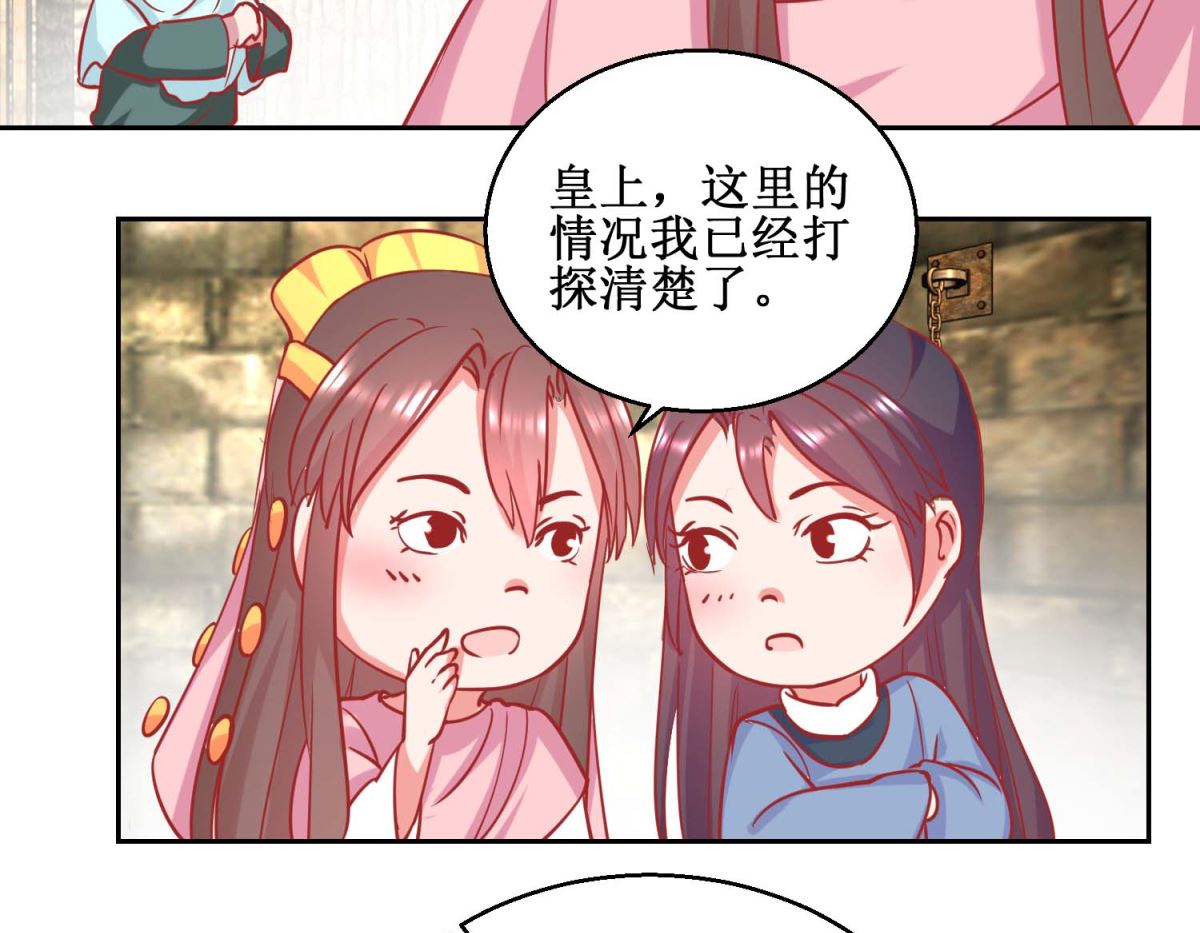 第72话 男儿国-第73话
