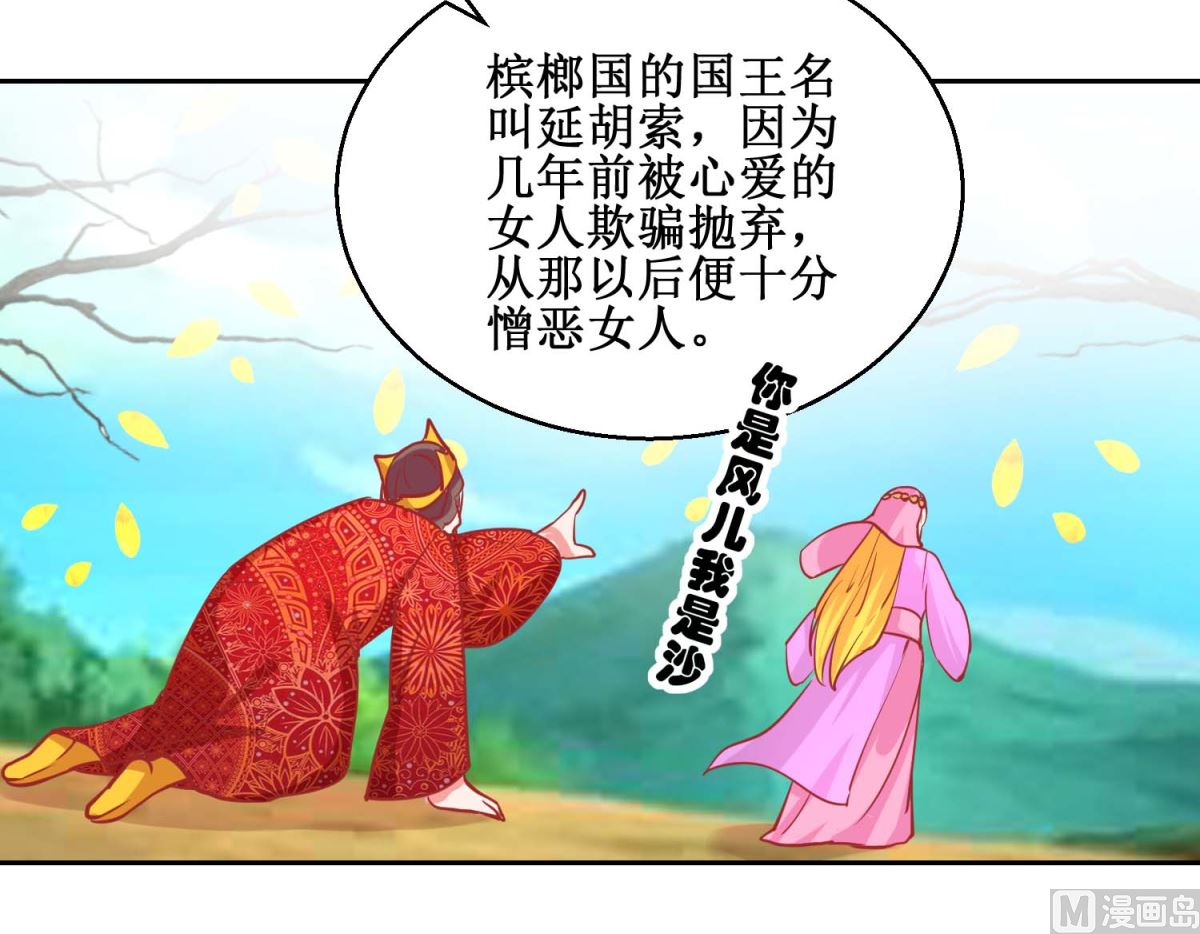 第72话 男儿国-第73话