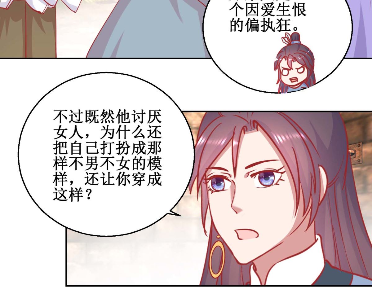 第72话 男儿国-第73话