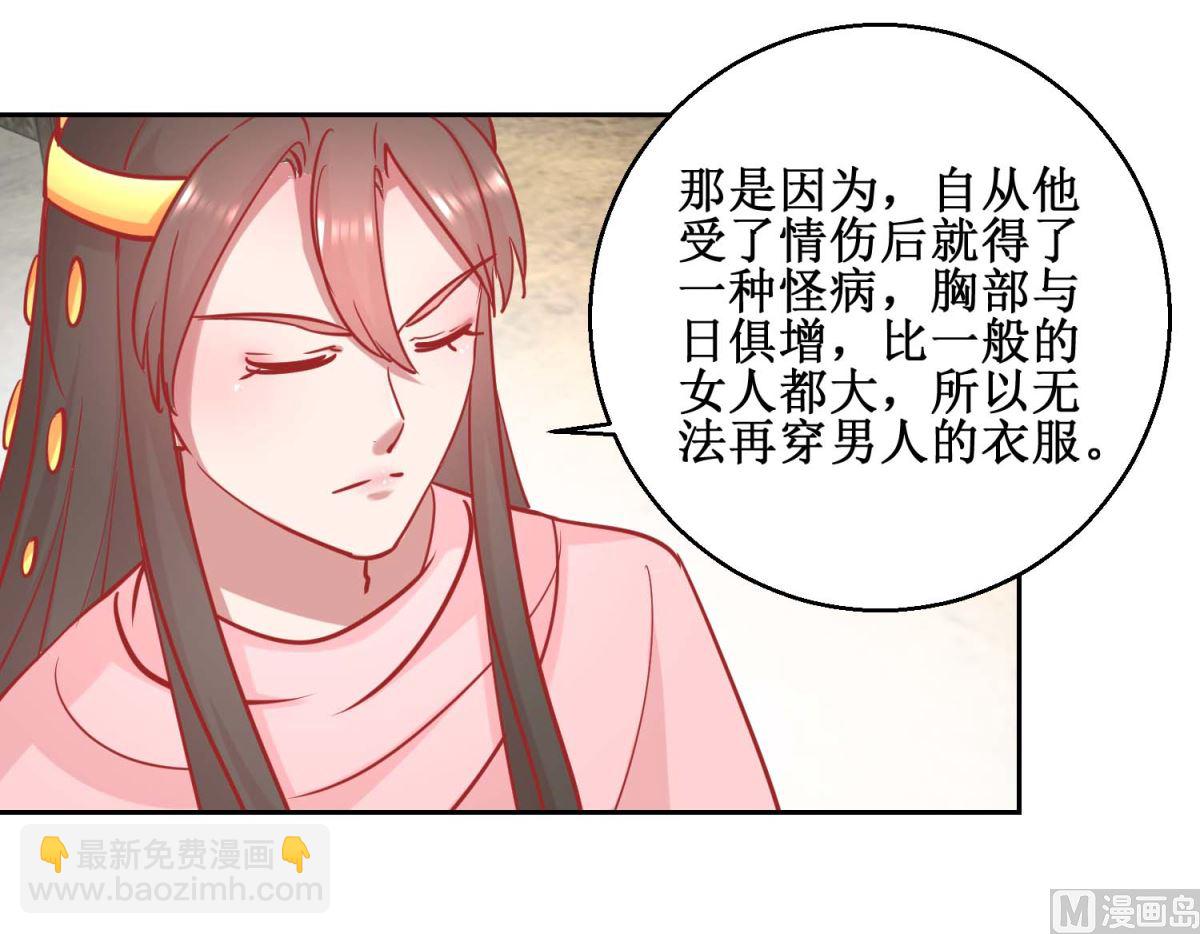 第72话 男儿国-第73话