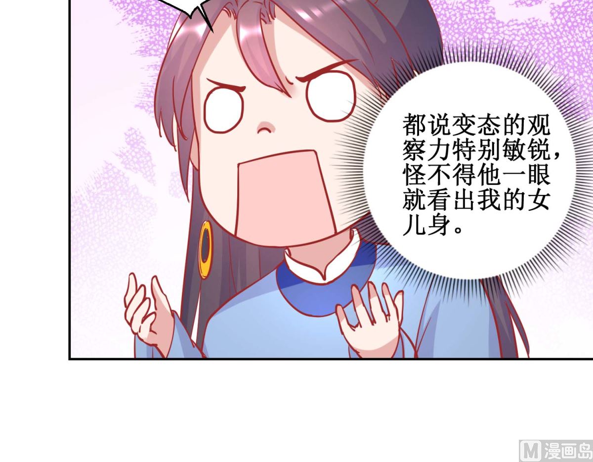 第72话 男儿国-第73话