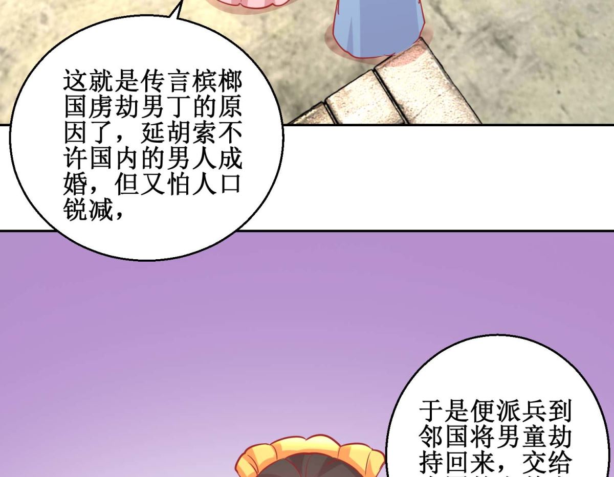 第72话 男儿国-第73话