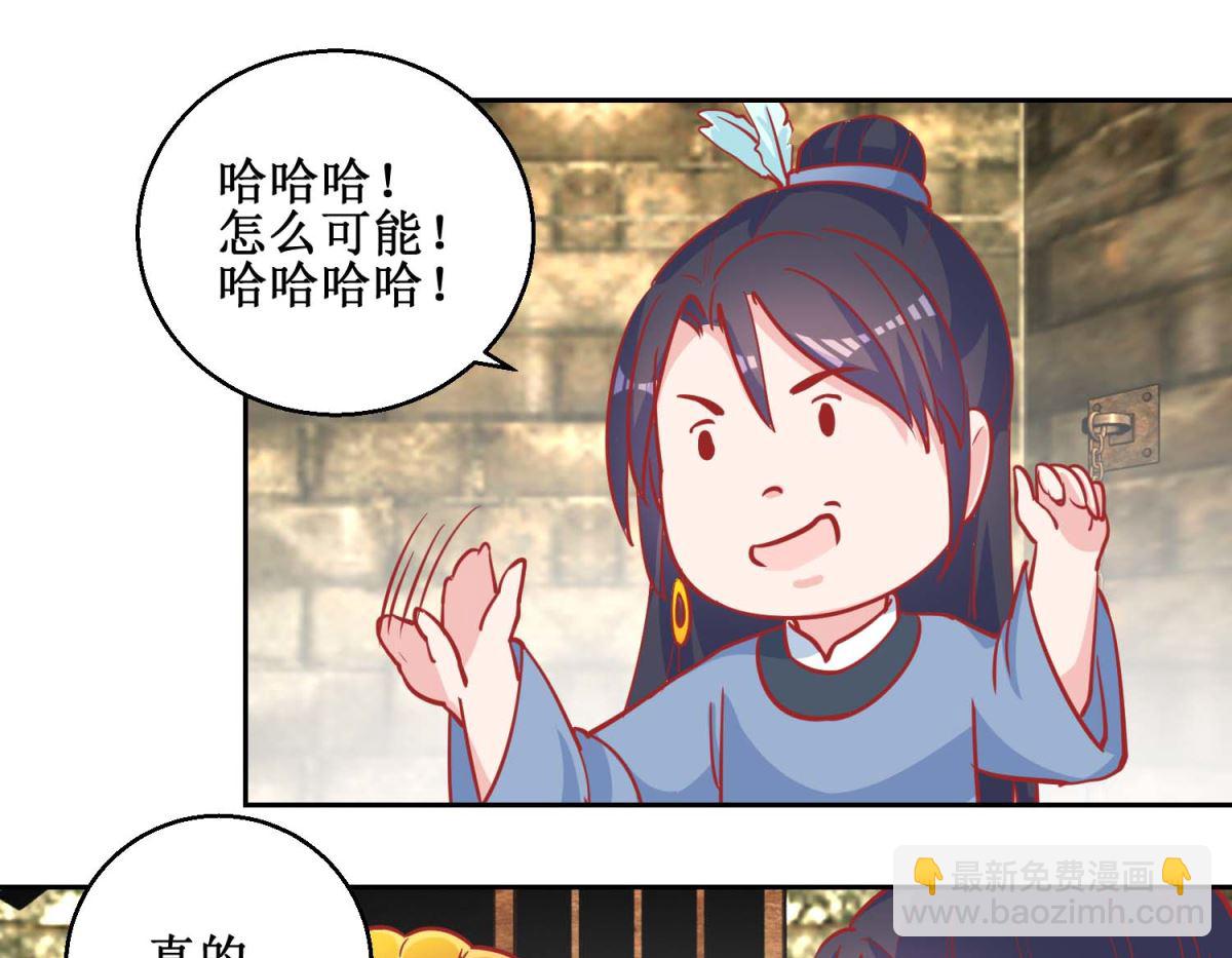 第72话 男儿国-第73话