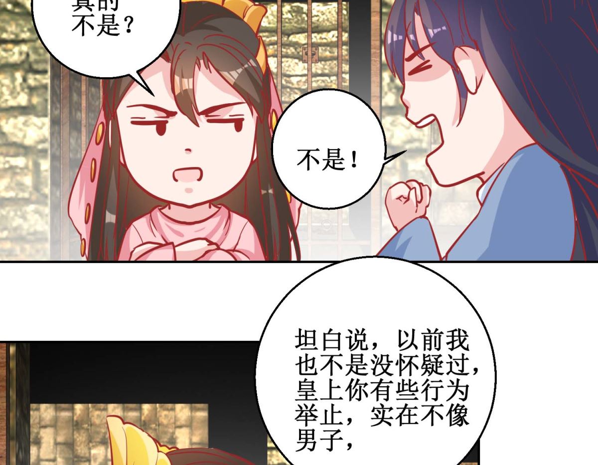 第72话 男儿国-第73话