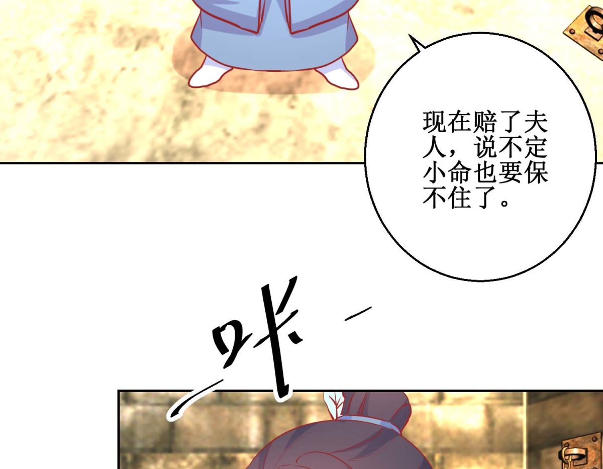 第72话 男儿国-第73话
