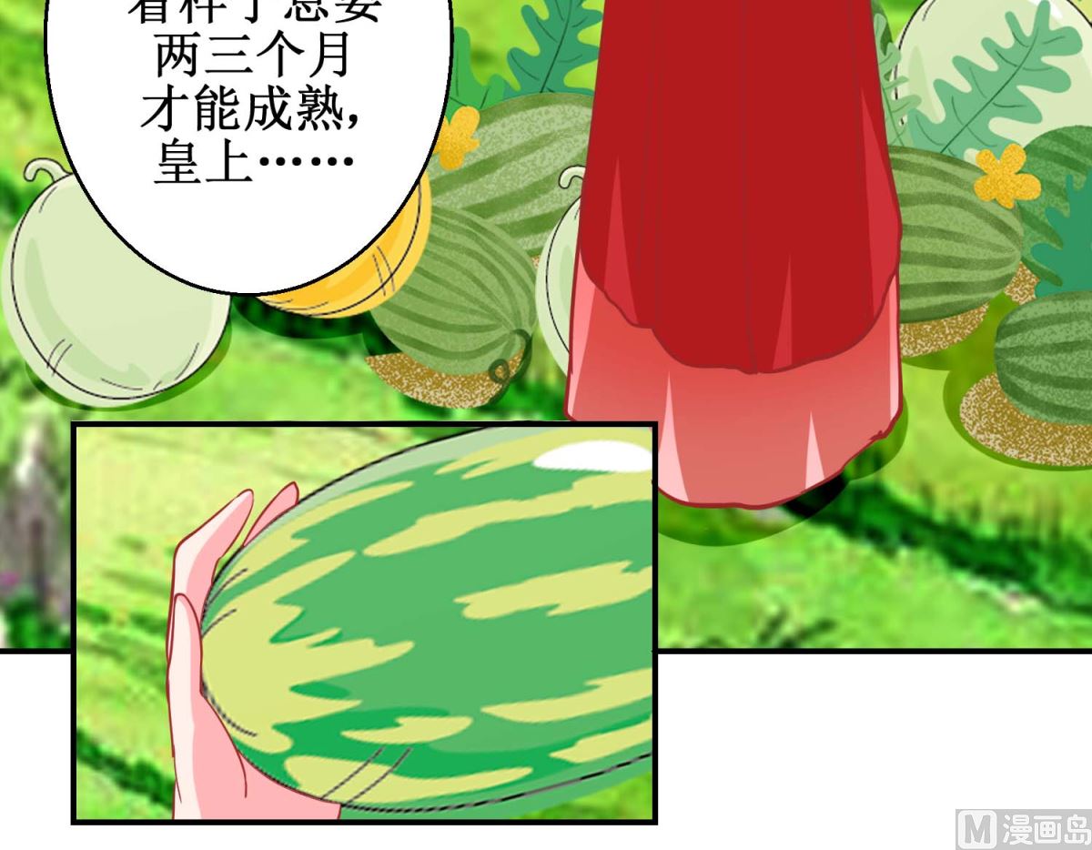 第74话 催熟剂(1/2)-第75话