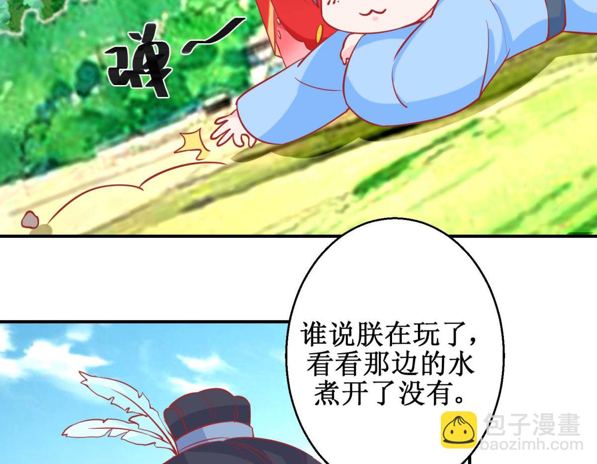 第74话 催熟剂(1/2)-第75话