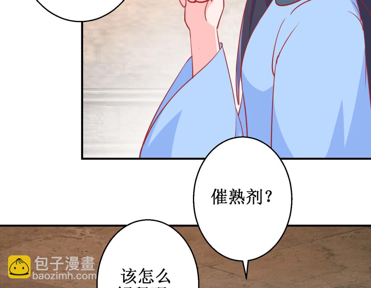 第74话 催熟剂(1/2)-第75话