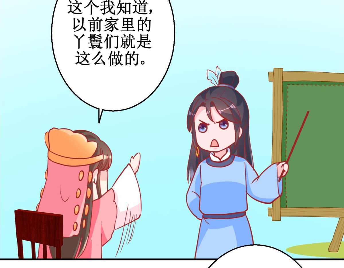 第74话 催熟剂(1/2)-第75话