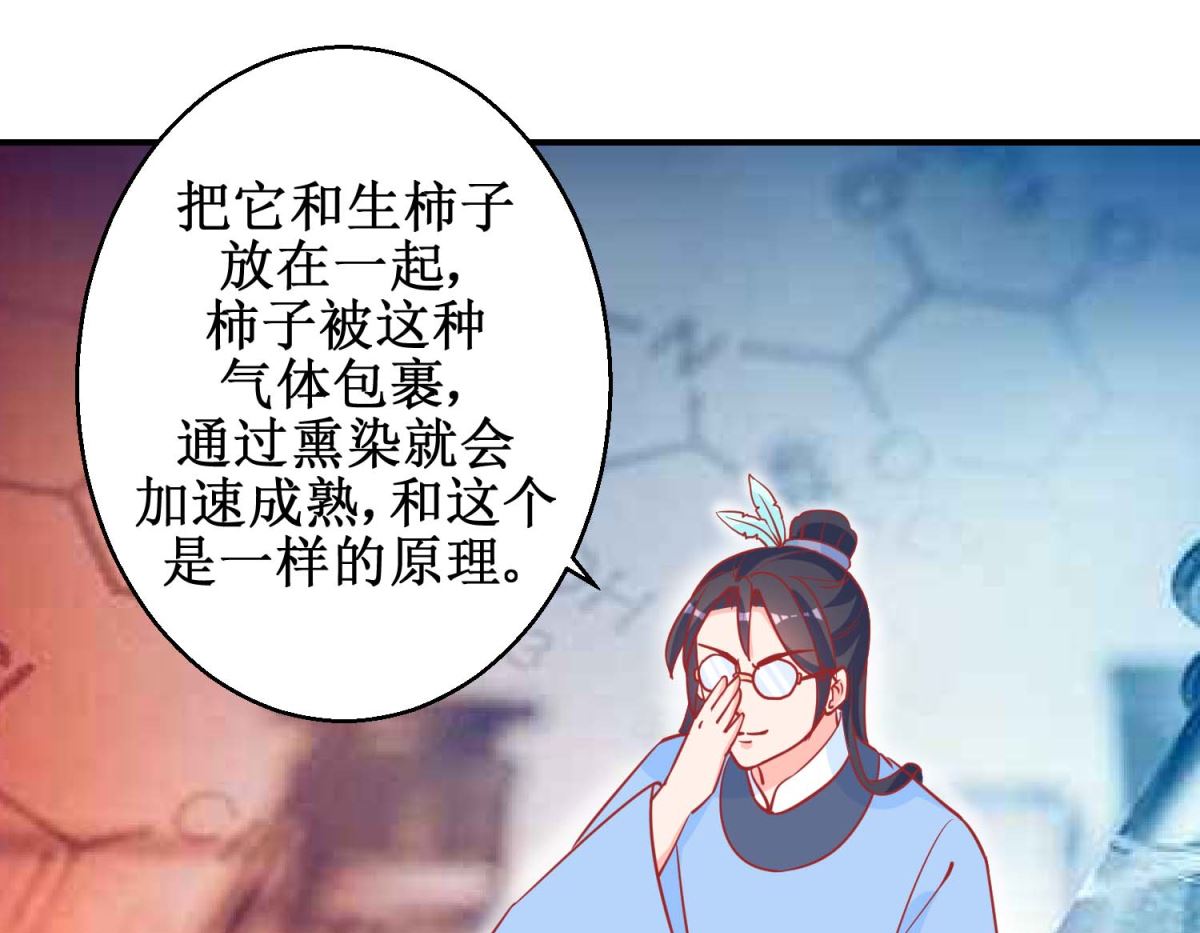 第74话 催熟剂(1/2)-第75话