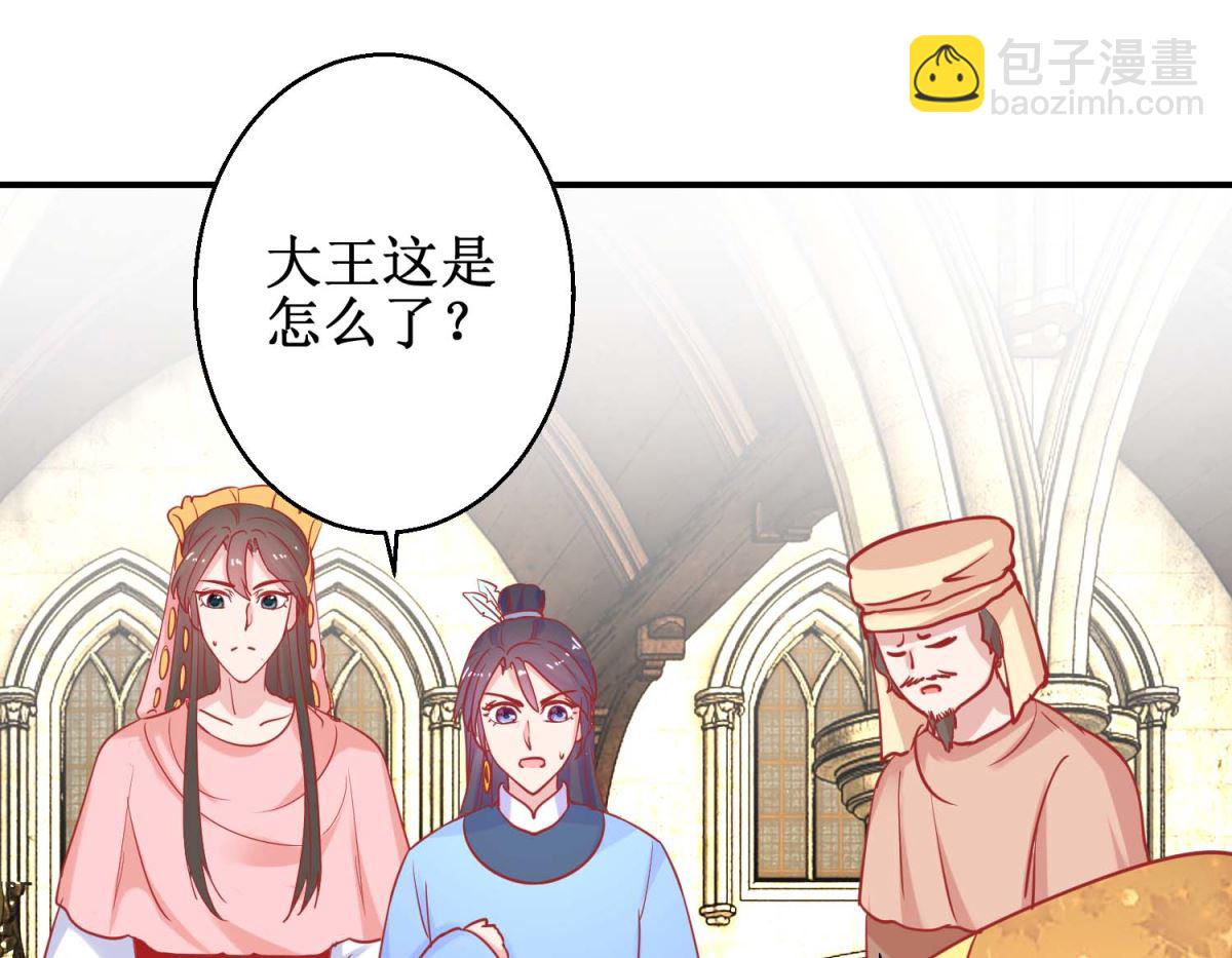 第74话 催熟剂(1/2)-第75话