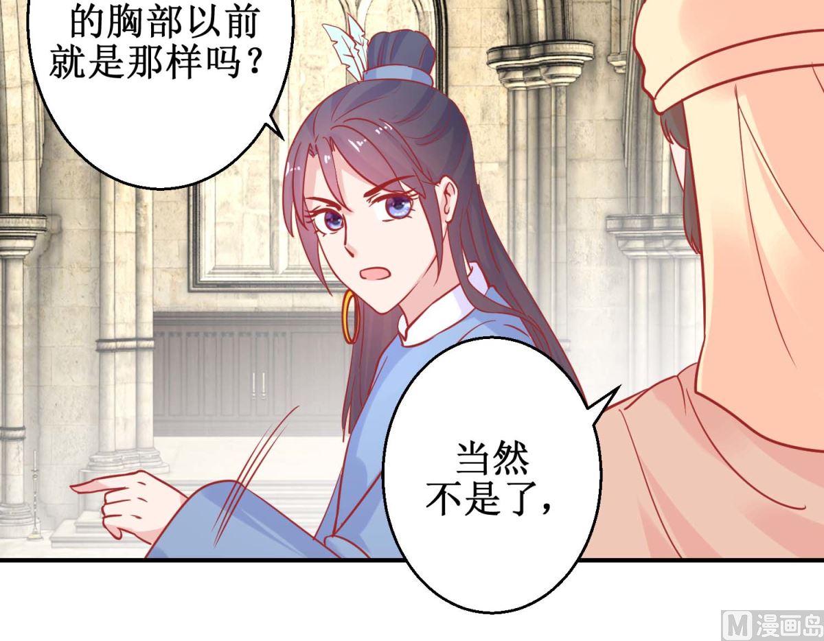 第74话 催熟剂(1/2)-第75话