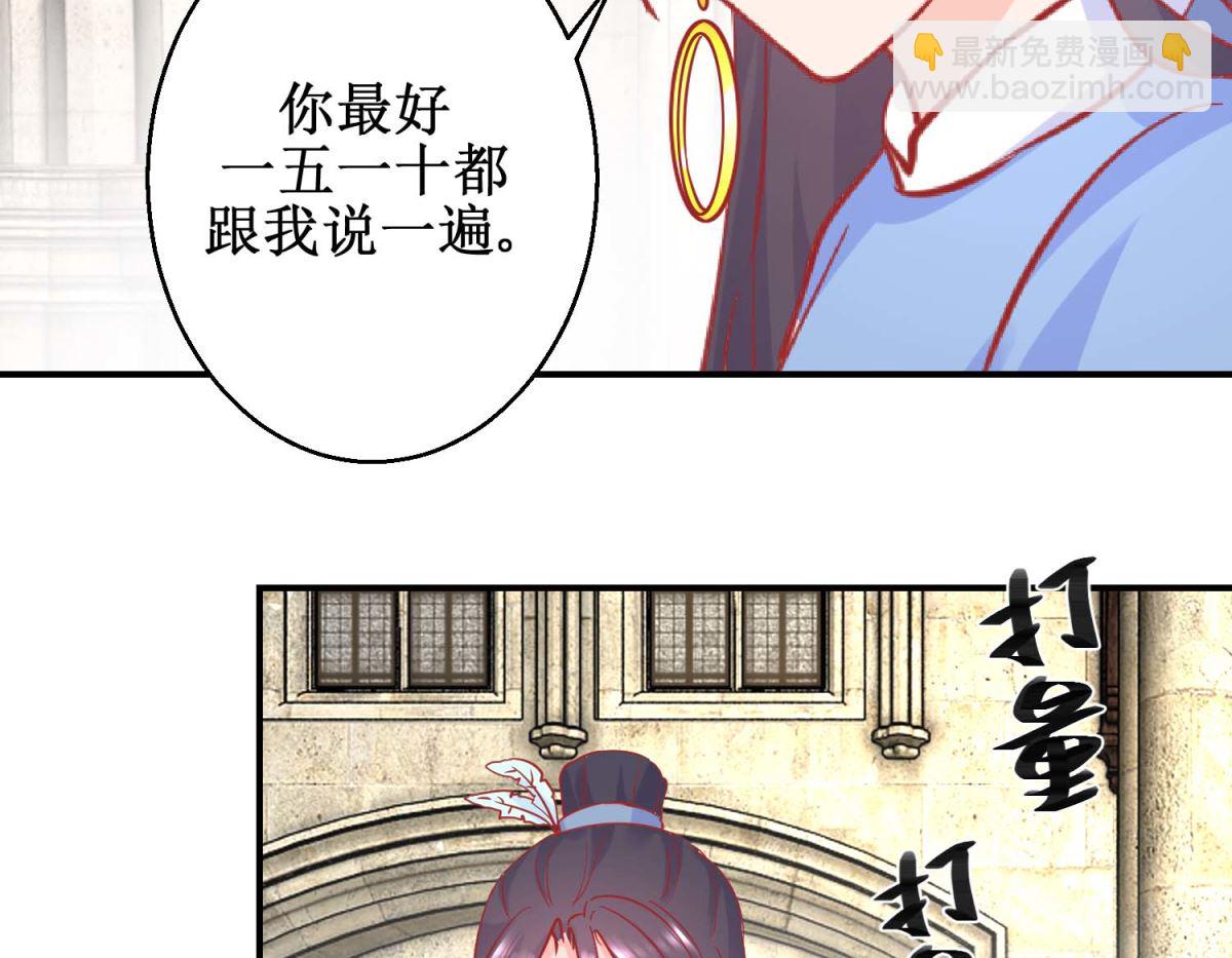 第74话 催熟剂(1/2)-第75话