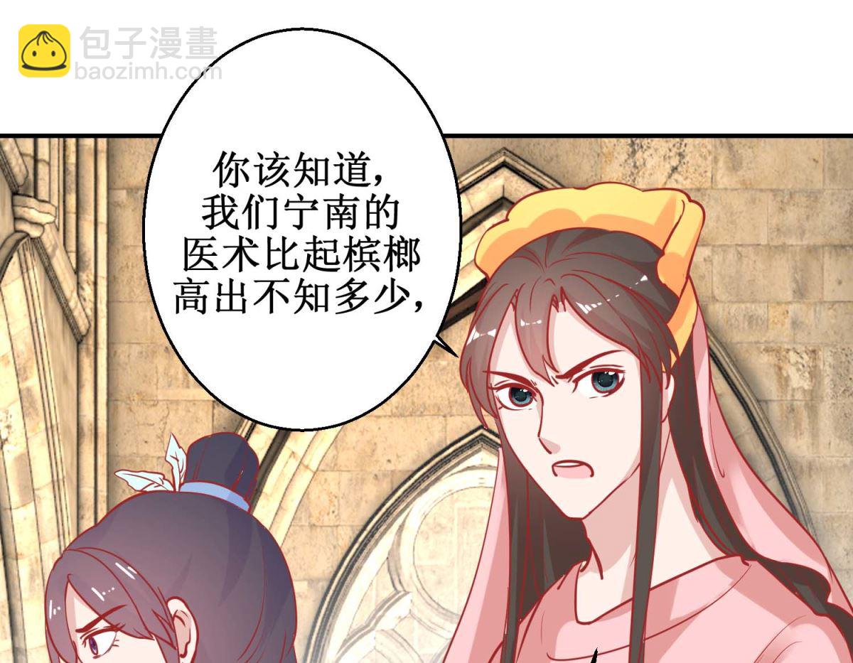 第74话 催熟剂(1/2)-第75话
