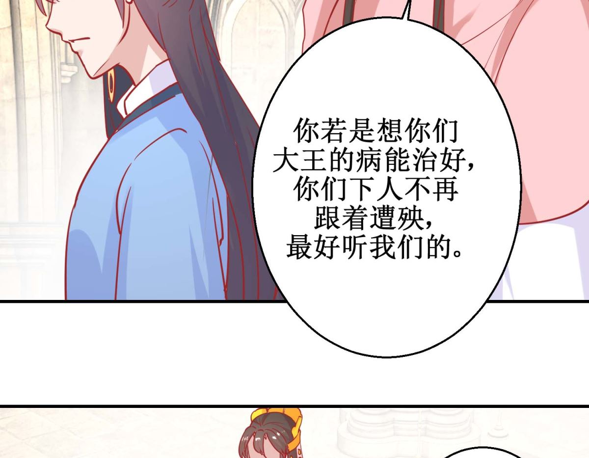 第74话 催熟剂(1/2)-第75话