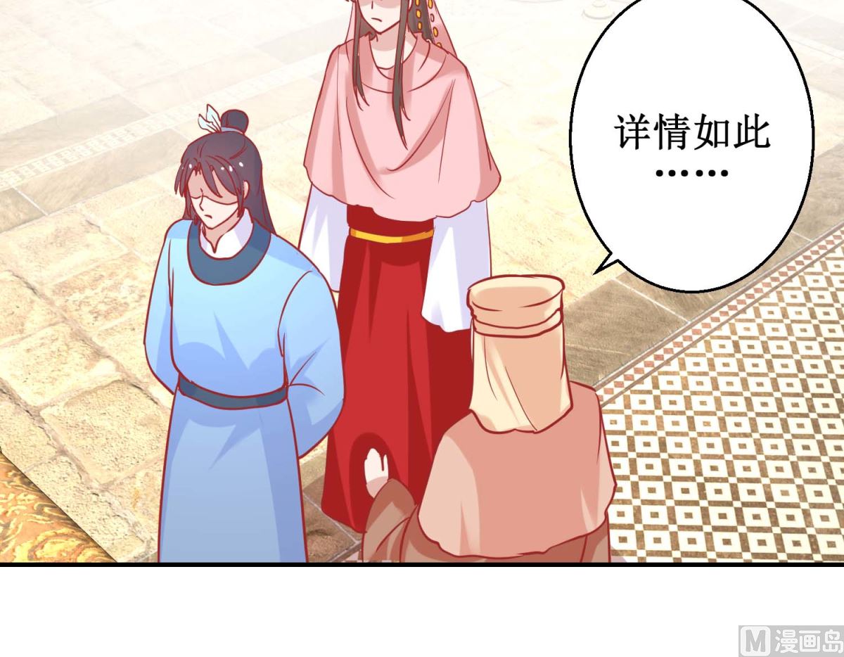第74话 催熟剂(1/2)-第75话